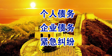 哈密追债公司